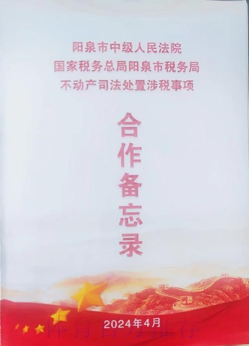 加强青训合作 中国足协和比利时足协签署合作备忘录