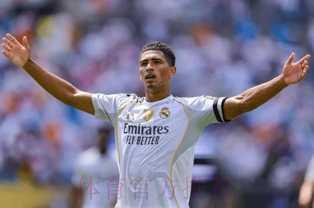 瓜帅-贝林厄姆影响力巨大 皇马与上季是不同的队